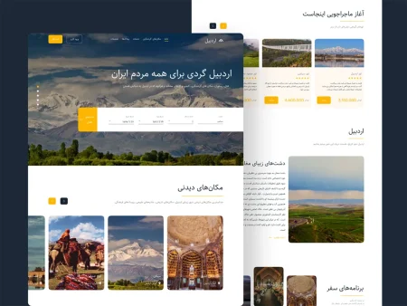 طراحی وب سایت اردبیل